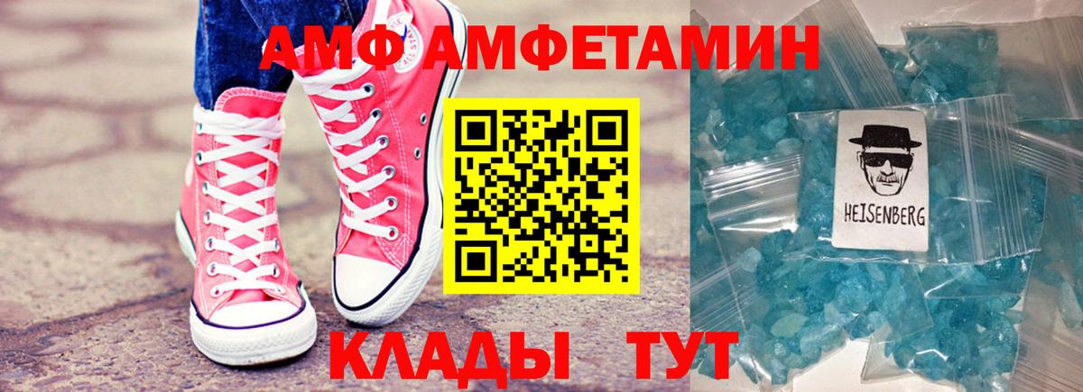 АМФЕТАМИН 98%  Вход с VPN  Богданович 