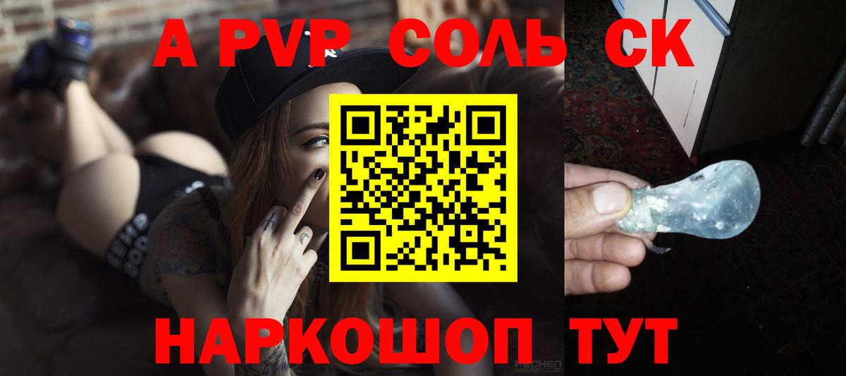 Богданович  А ПВП  Вход с VPN  A-PVP Crystall  A PVP кристаллы  А ПВП мука 