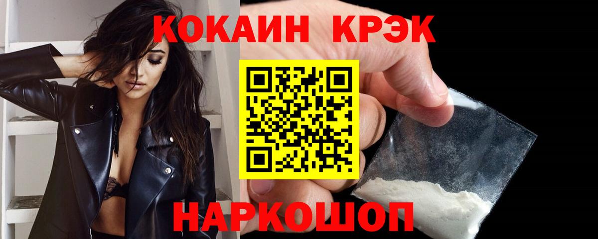 COCAIN  где можно купить   Вход с VPN  КОКАИН Боливия  Богданович  КОКАИН 99% 
