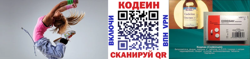 Кодеин Purple Drank Богданович
