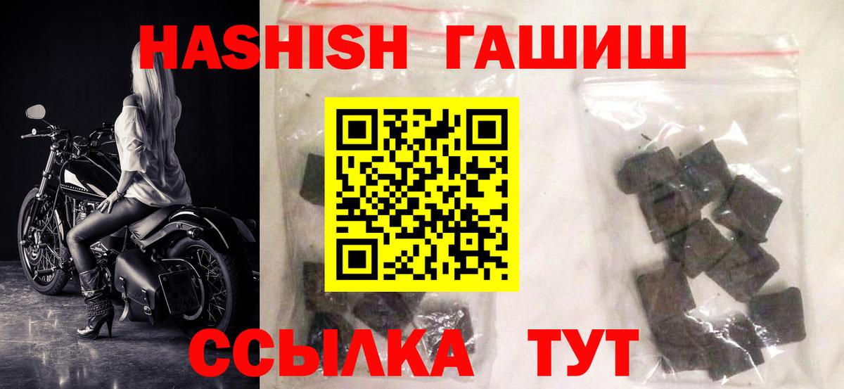 ГАШИШ 40% ТГК  ГАШ hashish  Вход с VPN  Богданович 