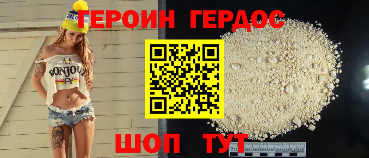 Богданович  Героин герыч  ГЕРОИН  Вход с VPN 