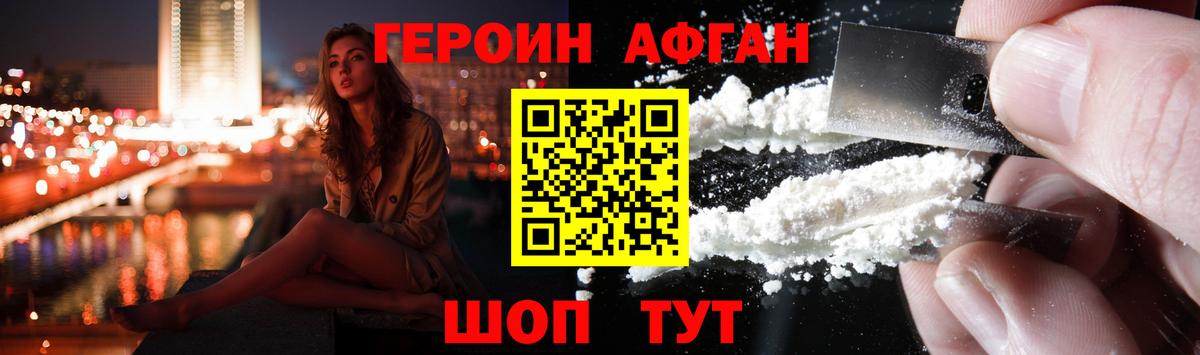 ГЕРОИН Heroin Богданович