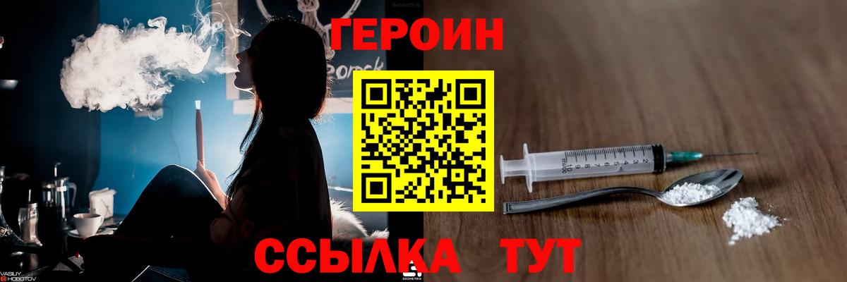 ГЕРОИН  Богданович  ГЕРОИН белый 