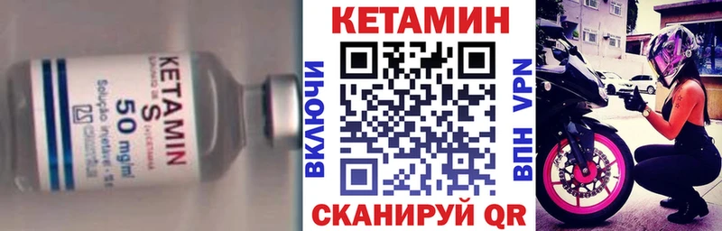 КЕТАМИН VHQ  Богданович 