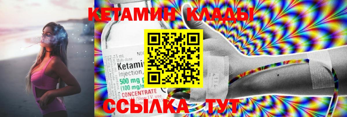 Кетамин VHQ  КЕТАМИН ketamine  Вход с VPN  Богданович 