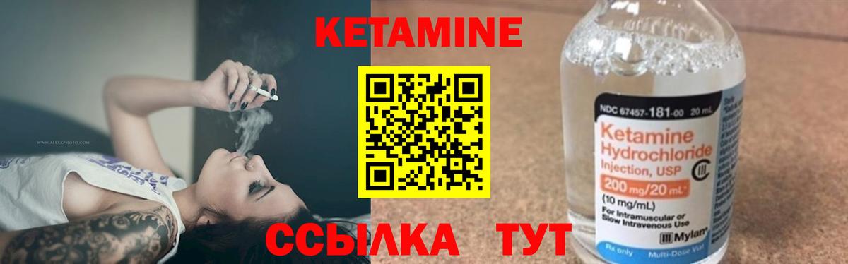 hydra сайт  Богданович  Кетамин VHQ  КЕТАМИН ketamine 