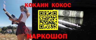 кокаин VHQ Абинск