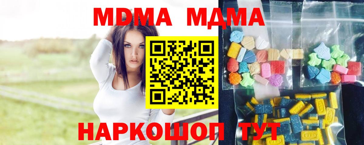 Богданович  МДМА кристаллы  Вход с VPN 