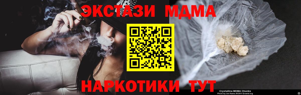 МДМА кристаллы Богданович