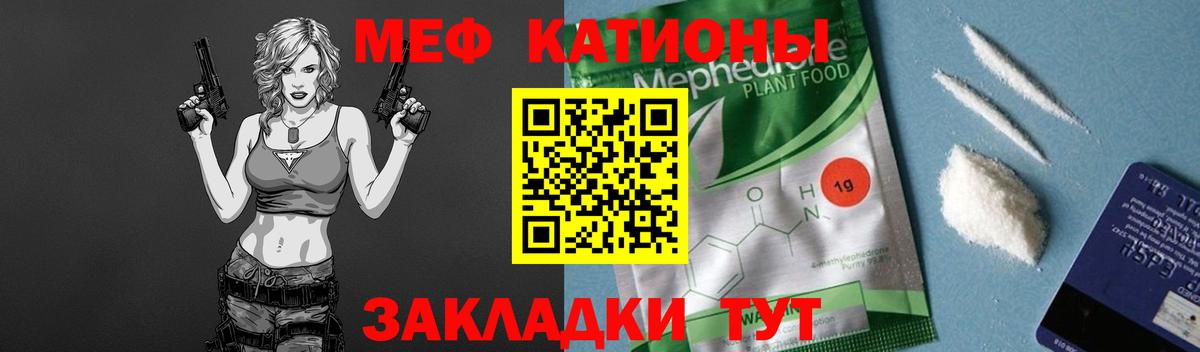 МЯУ-МЯУ  мега как зайти  Вход с VPN  Богданович  Мефедрон мука  МЯУ-МЯУ VHQ 