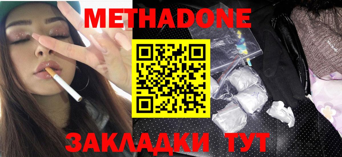 Богданович  Метадон VHQ  kraken сайт  Вход с VPN 