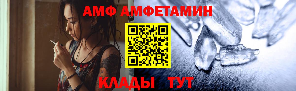 МЕТАМФЕТАМИН Декстрометамфетамин 99.9%  Вход с VPN  Первитин  Богданович 