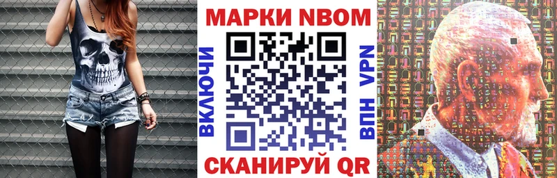 закладка OMG ССЫЛКА Марки N-bome 1,8мг Богданович