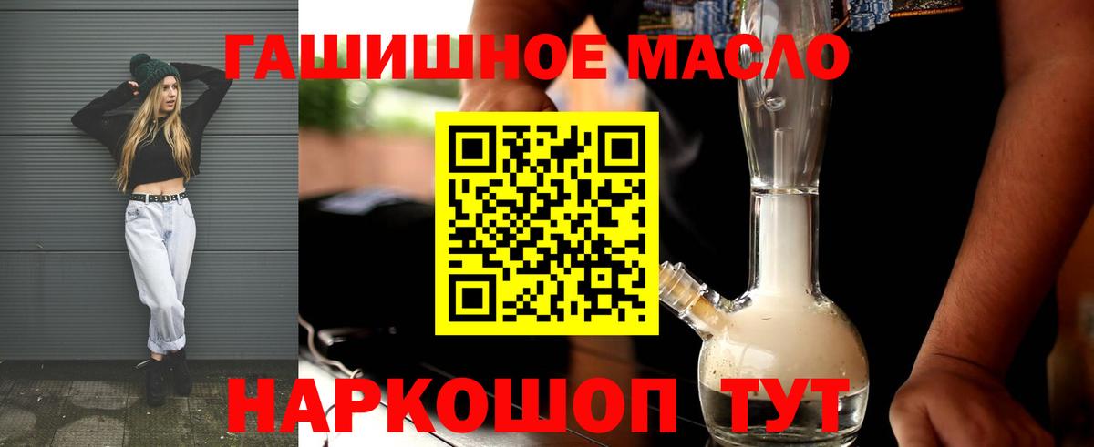 Дистиллят ТГК Wax  Вход с VPN  цена наркотик  Богданович  ТГК жижа 