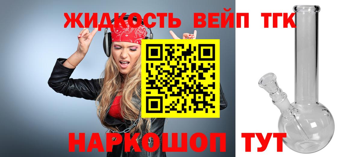 ТГК THC oil Богданович