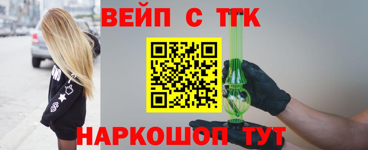 ТГК жижа Богданович
